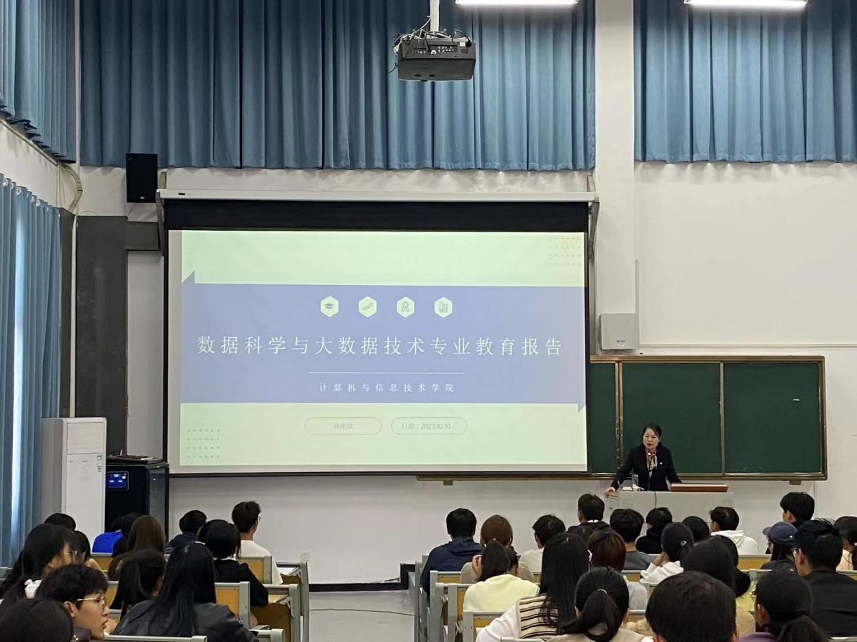 伟德召开软件工程、数据科学与大数据技术专业新生专业教育暨师生见面会