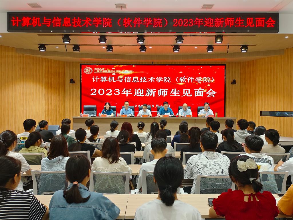 伟德举办2023年迎新师生见面会